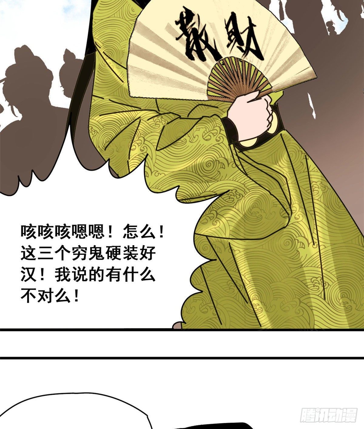 《明朝败家子》漫画最新章节10 一出好戏免费下拉式在线观看章节第【6】张图片