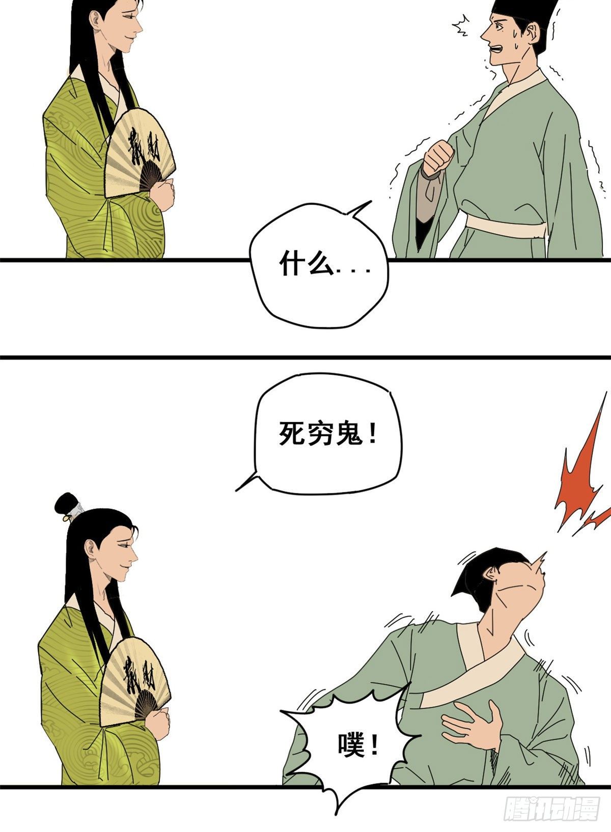 《明朝败家子》漫画最新章节10 一出好戏免费下拉式在线观看章节第【9】张图片