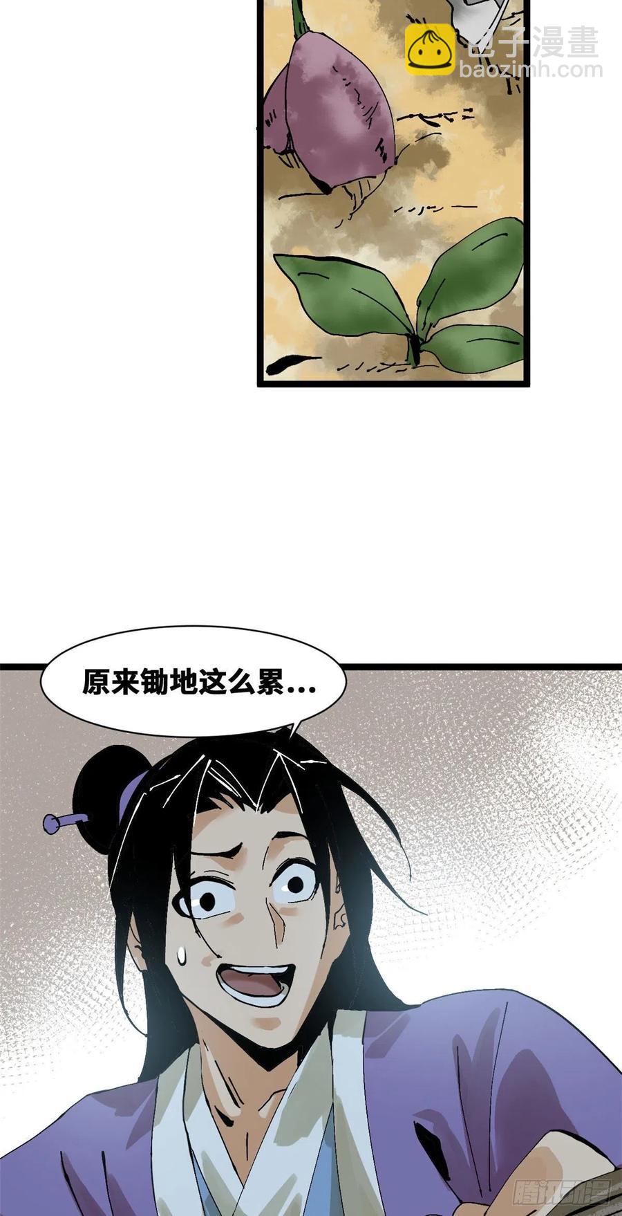 《明朝败家子》漫画最新章节99 圣人又开悟免费下拉式在线观看章节第【16】张图片