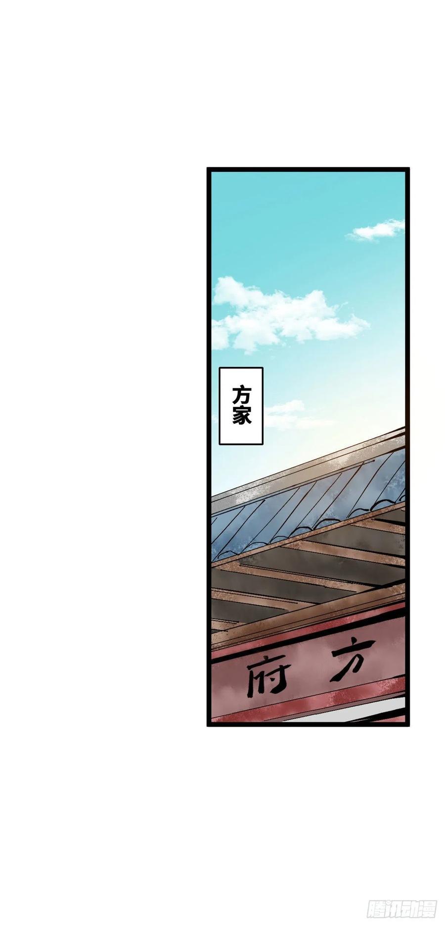 《明朝败家子》漫画最新章节99 圣人又开悟免费下拉式在线观看章节第【22】张图片