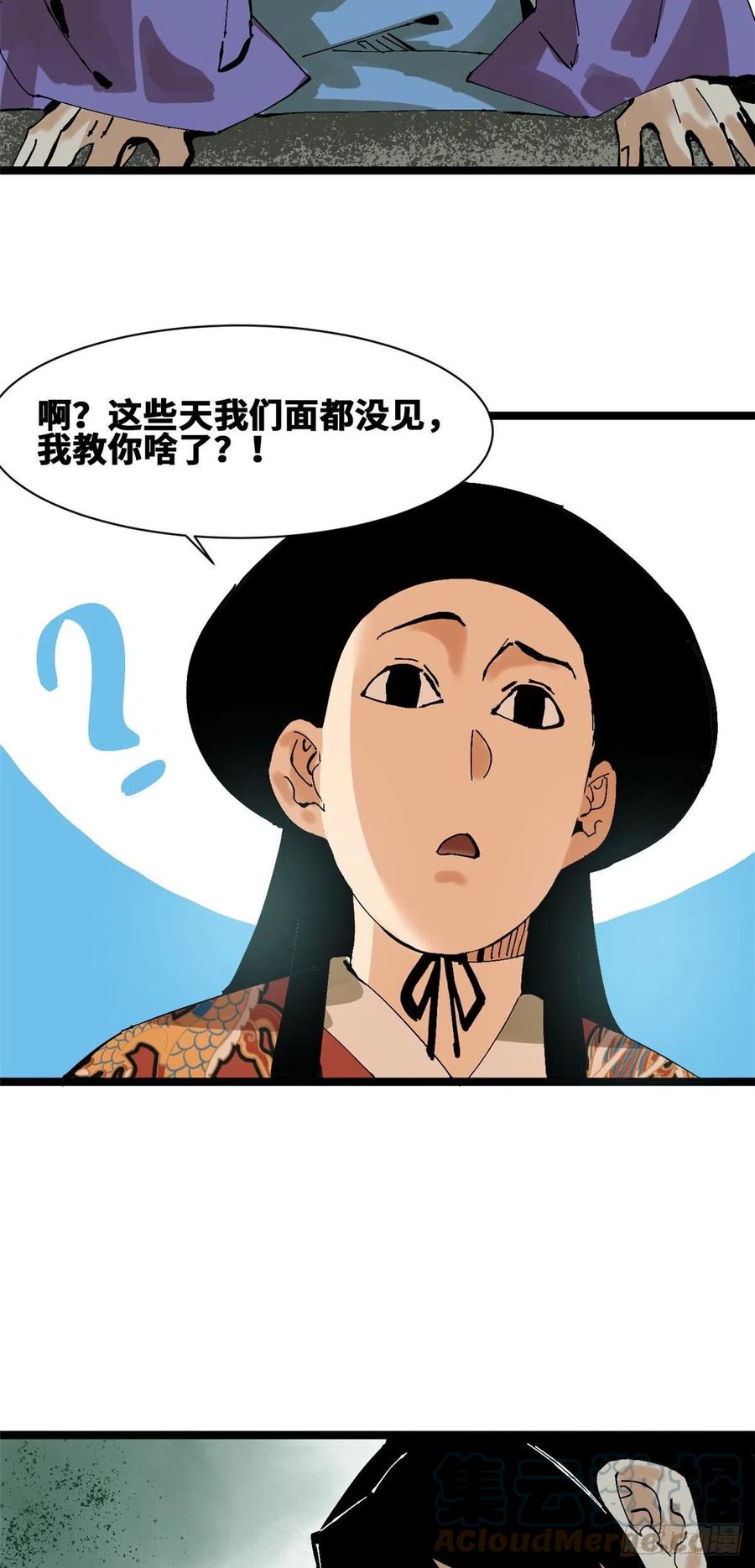 《明朝败家子》漫画最新章节99 圣人又开悟免费下拉式在线观看章节第【25】张图片