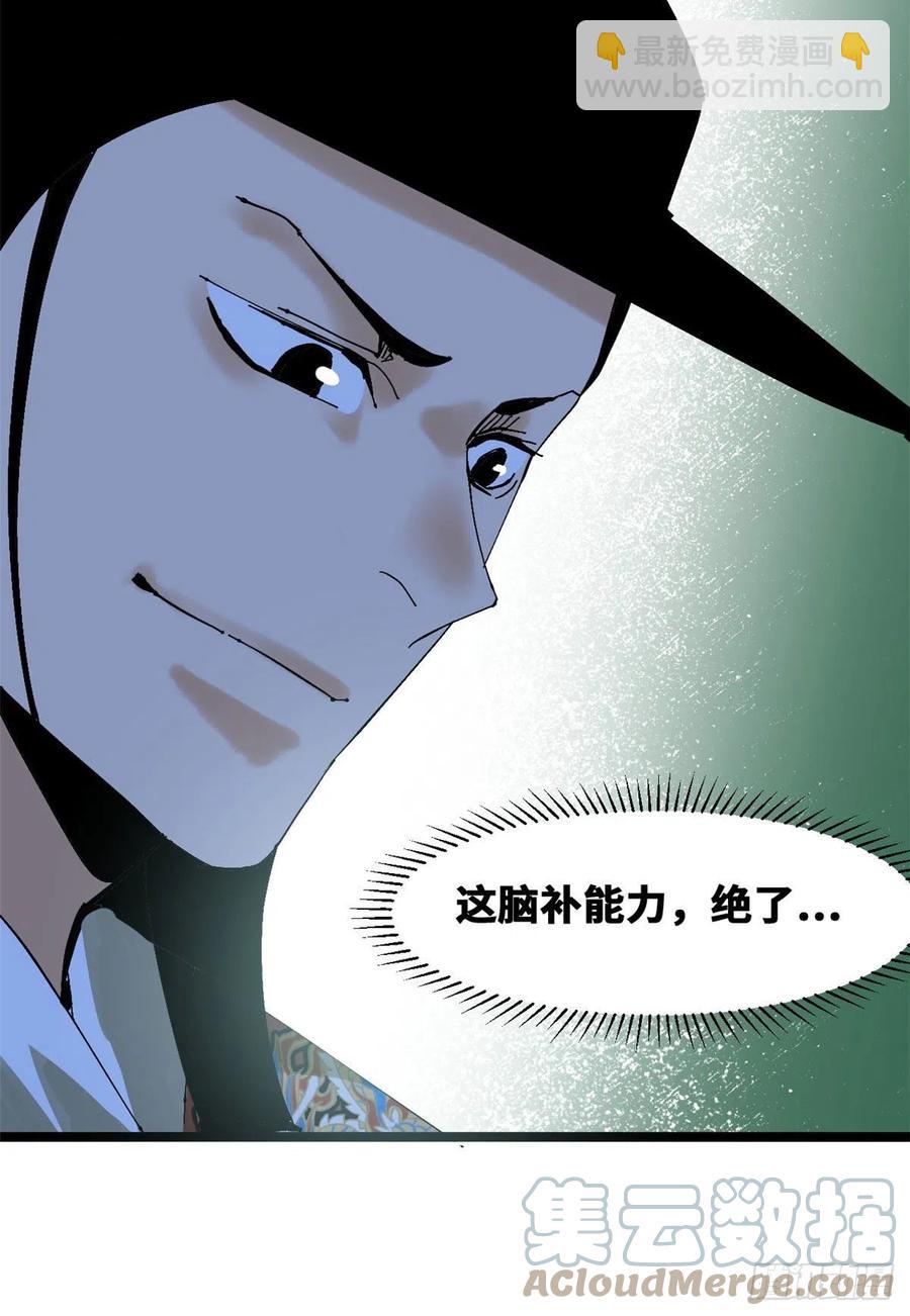 《明朝败家子》漫画最新章节99 圣人又开悟免费下拉式在线观看章节第【35】张图片