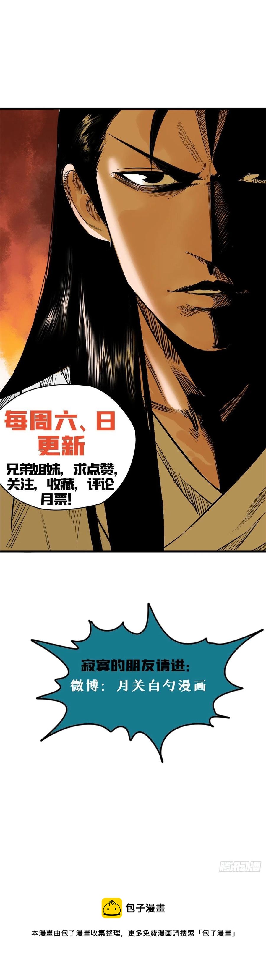 《明朝败家子》漫画最新章节99 圣人又开悟免费下拉式在线观看章节第【36】张图片