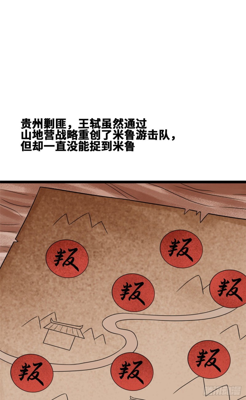 《明朝败家子》漫画最新章节100 老爹去打仗免费下拉式在线观看章节第【2】张图片