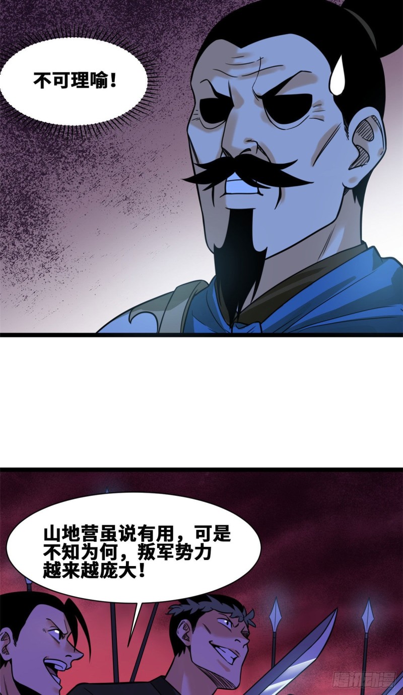 《明朝败家子》漫画最新章节100 老爹去打仗免费下拉式在线观看章节第【22】张图片