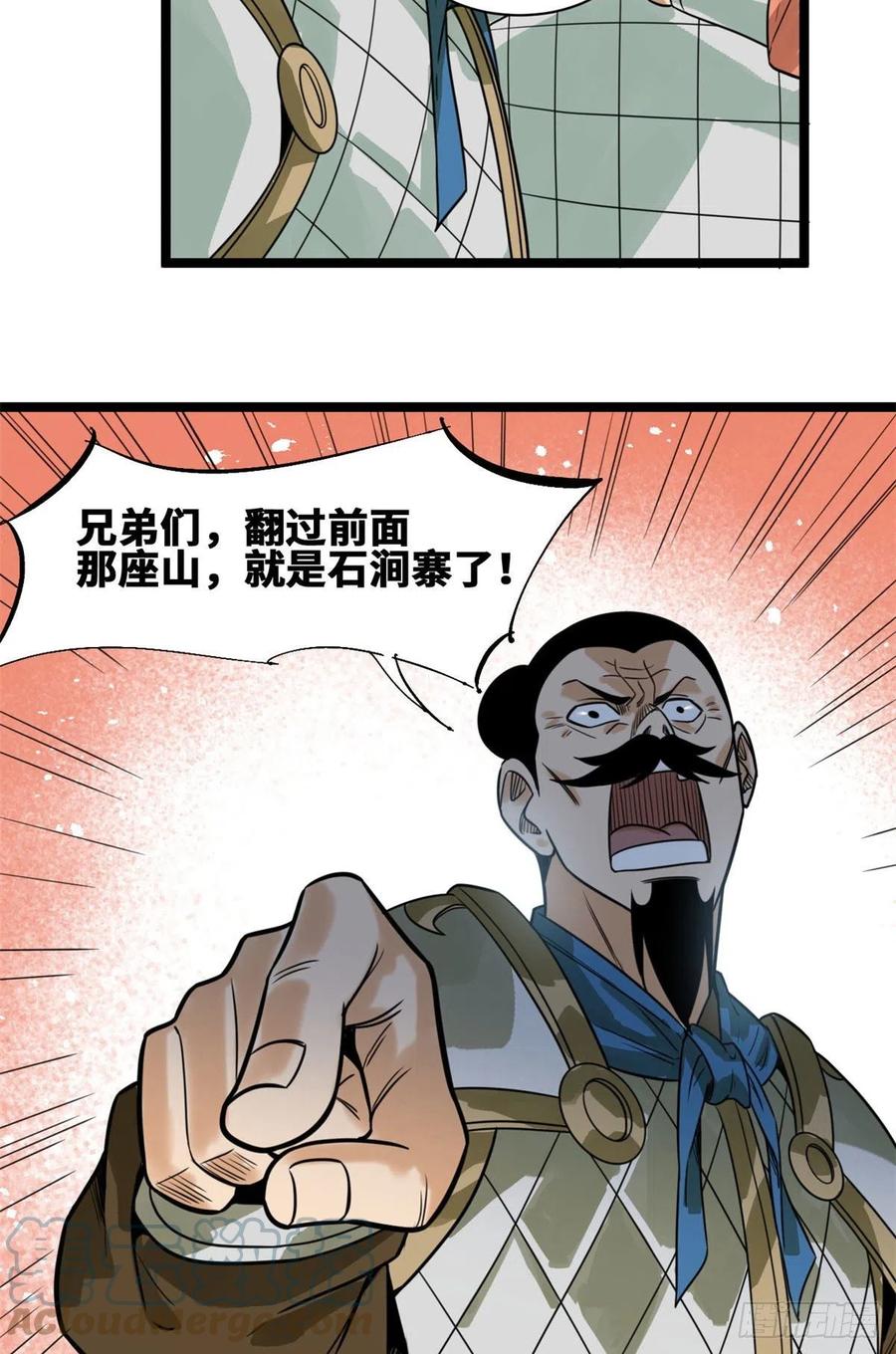 《明朝败家子》漫画最新章节101 寻找米鲁免费下拉式在线观看章节第【15】张图片