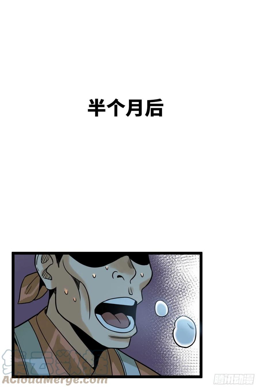 《明朝败家子》漫画最新章节101 寻找米鲁免费下拉式在线观看章节第【17】张图片