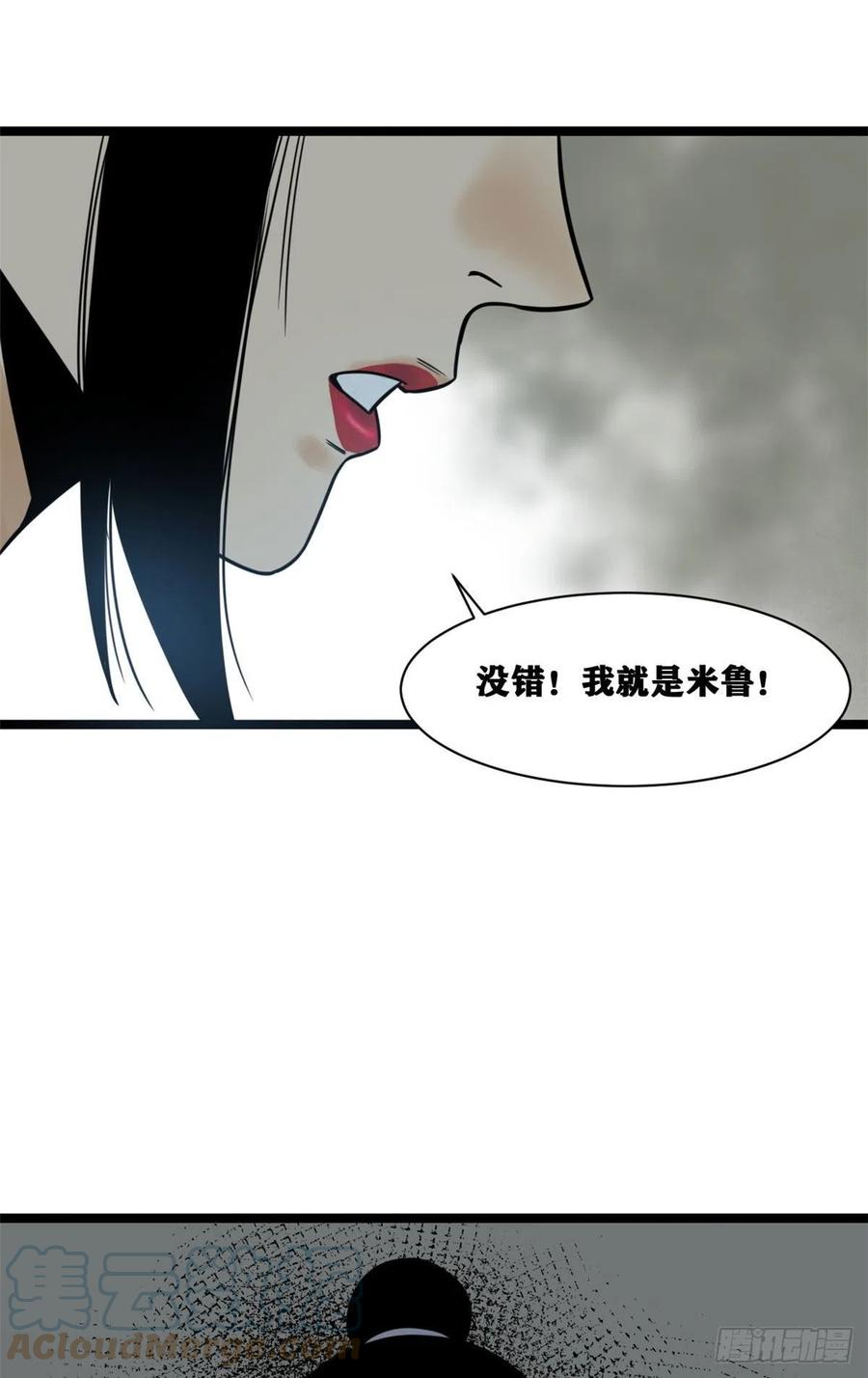 《明朝败家子》漫画最新章节102 捕获米鲁免费下拉式在线观看章节第【46】张图片