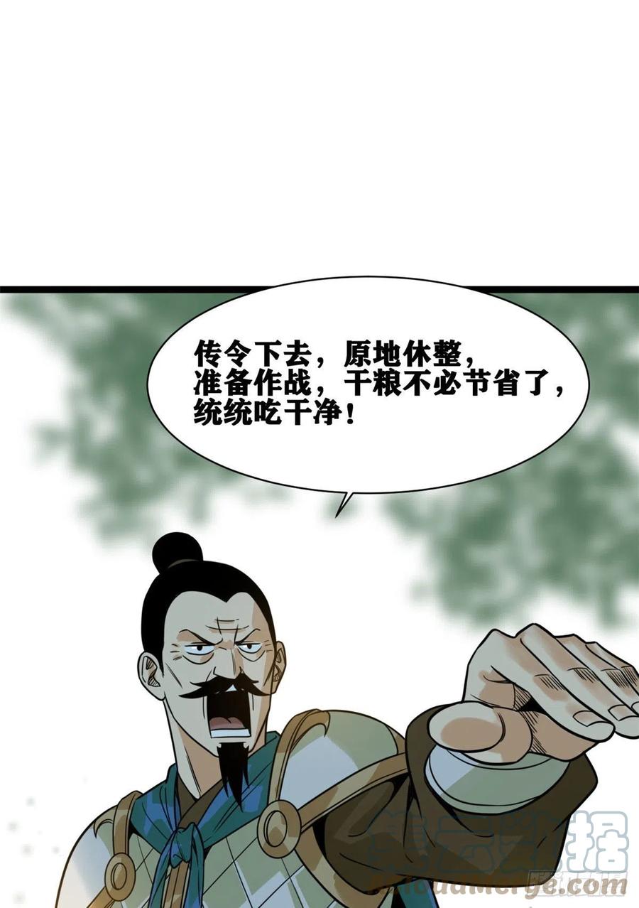 《明朝败家子》漫画最新章节102 捕获米鲁免费下拉式在线观看章节第【7】张图片