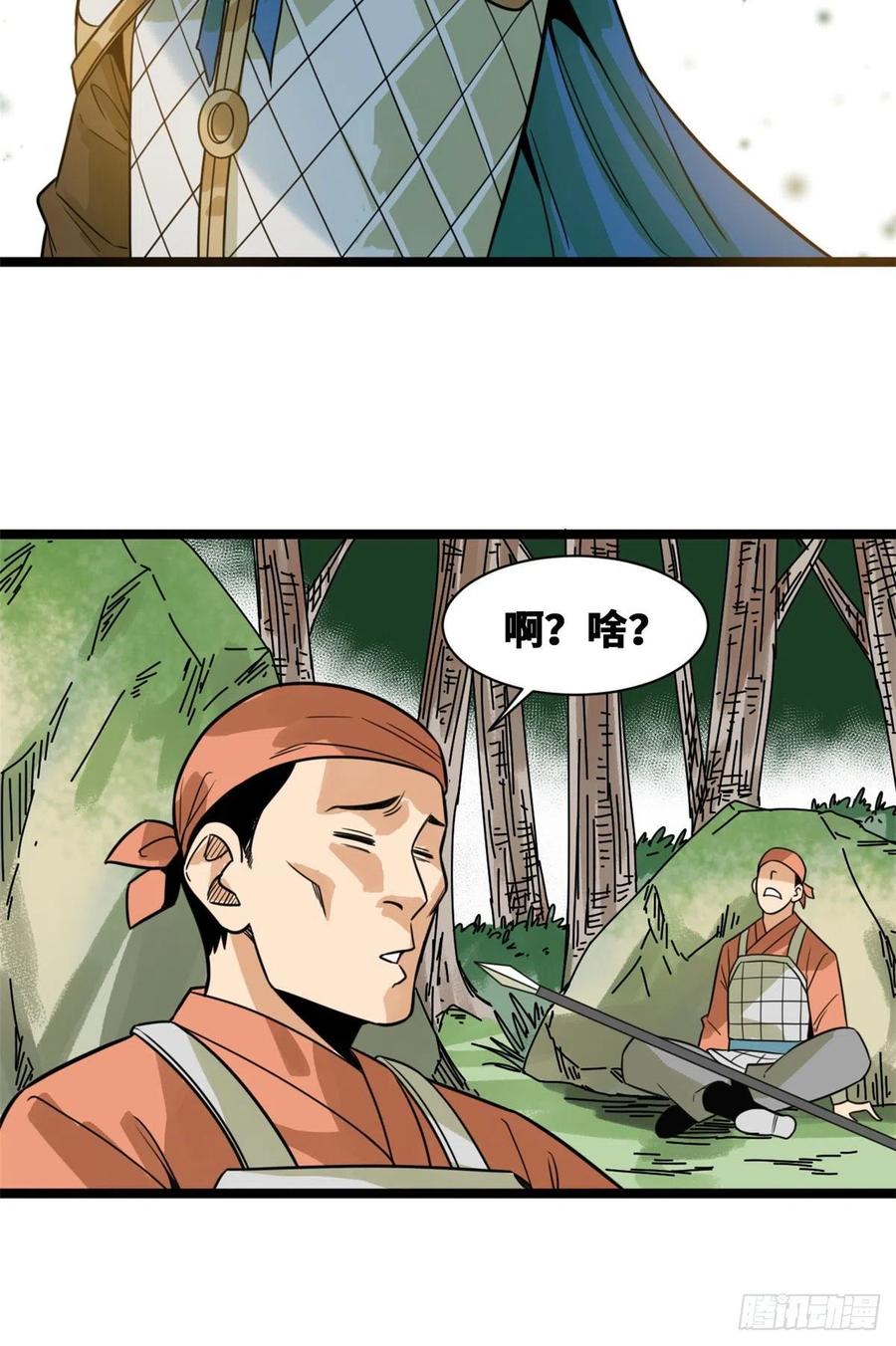 《明朝败家子》漫画最新章节102 捕获米鲁免费下拉式在线观看章节第【8】张图片