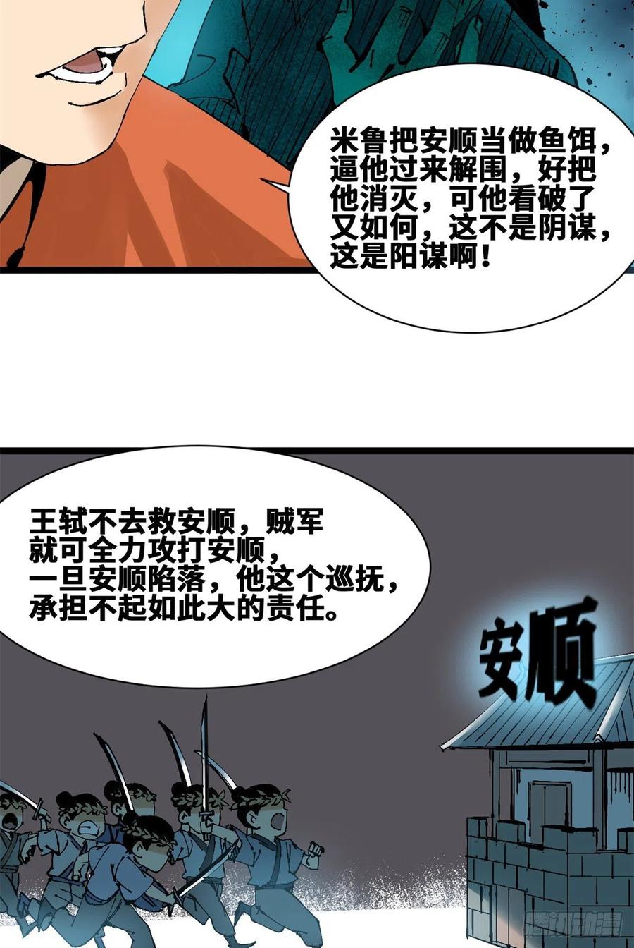 《明朝败家子》漫画最新章节103 太子的分析免费下拉式在线观看章节第【10】张图片