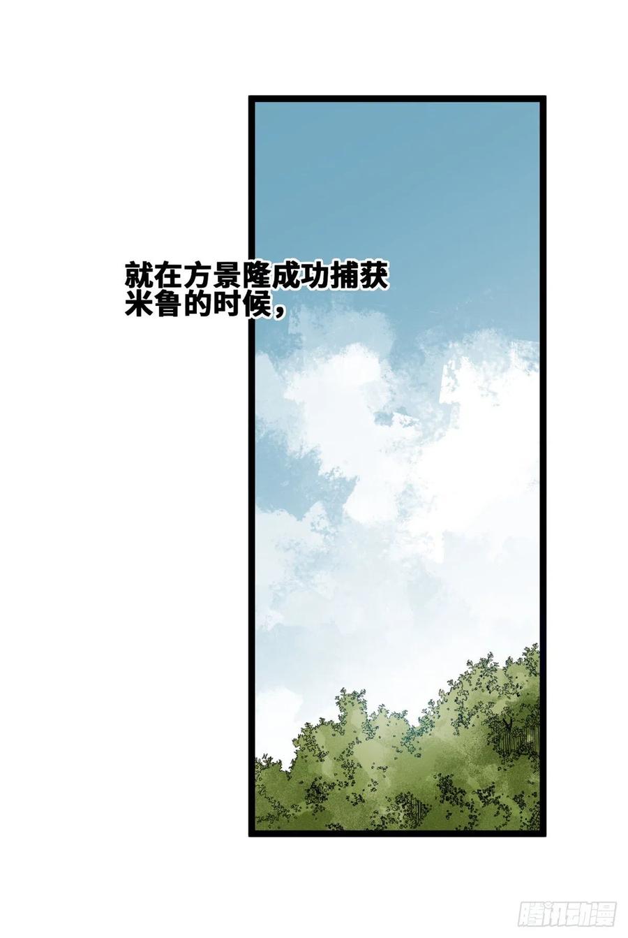 《明朝败家子》漫画最新章节103 太子的分析免费下拉式在线观看章节第【2】张图片