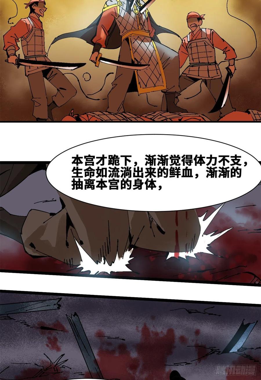 《明朝败家子》漫画最新章节103 太子的分析免费下拉式在线观看章节第【28】张图片