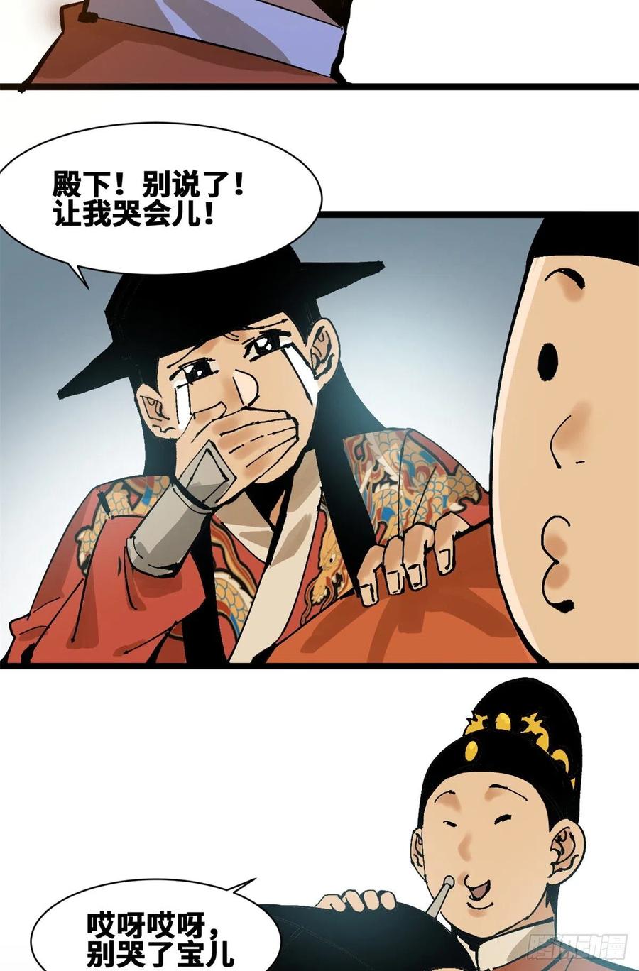 《明朝败家子》漫画最新章节103 太子的分析免费下拉式在线观看章节第【30】张图片