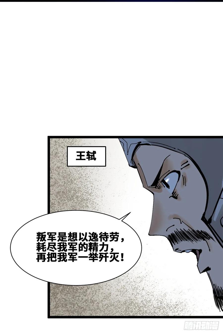 《明朝败家子》漫画最新章节103 太子的分析免费下拉式在线观看章节第【4】张图片