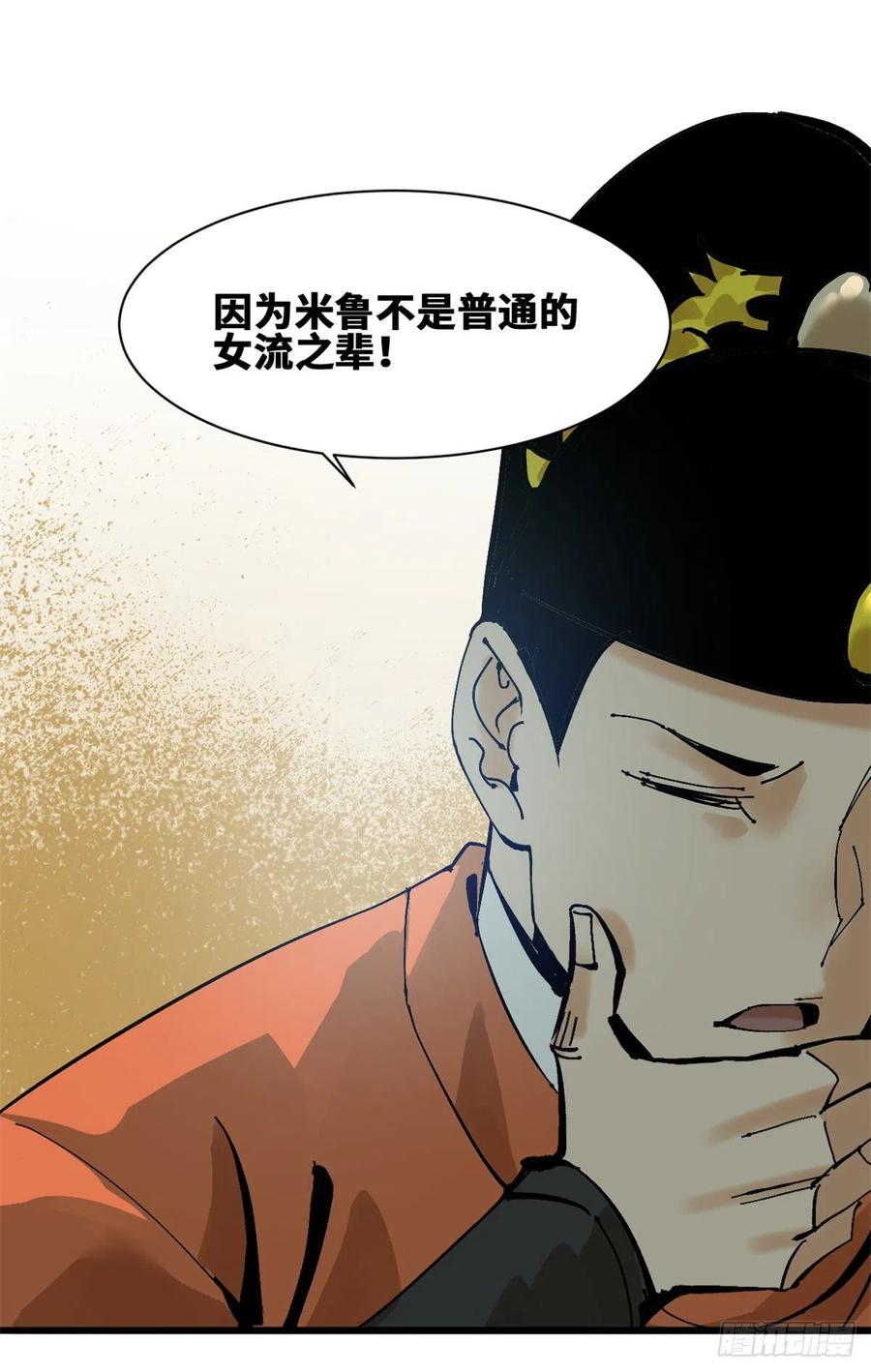 《明朝败家子》漫画最新章节103 太子的分析免费下拉式在线观看章节第【6】张图片