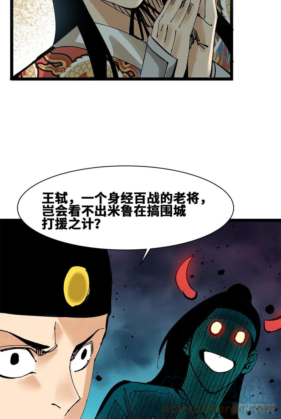 《明朝败家子》漫画最新章节103 太子的分析免费下拉式在线观看章节第【9】张图片