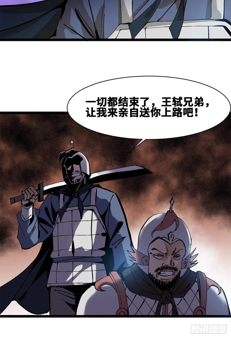 《明朝败家子》漫画最新章节104 力挽狂澜免费下拉式在线观看章节第【38】张图片