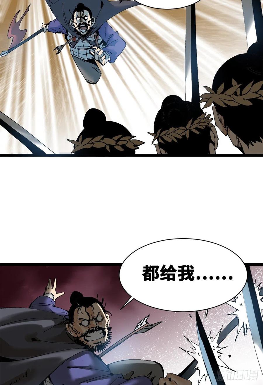 《明朝败家子》漫画最新章节104 力挽狂澜免费下拉式在线观看章节第【9】张图片