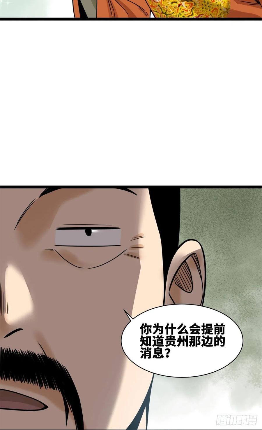 《明朝败家子》漫画最新章节105 太子又躺枪免费下拉式在线观看章节第【14】张图片