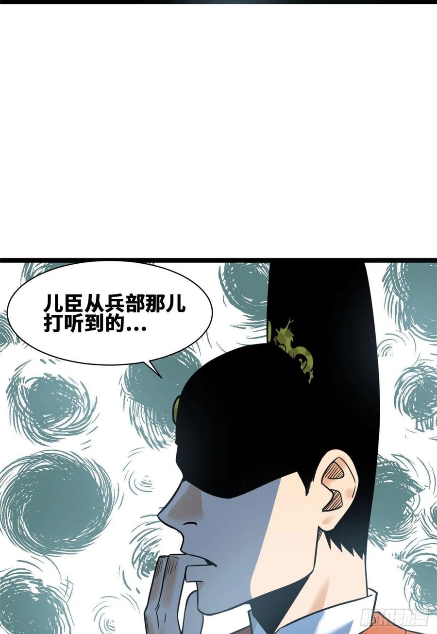 《明朝败家子》漫画最新章节105 太子又躺枪免费下拉式在线观看章节第【15】张图片