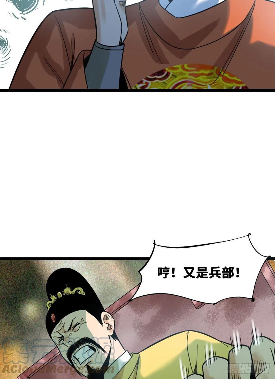 《明朝败家子》漫画最新章节105 太子又躺枪免费下拉式在线观看章节第【16】张图片