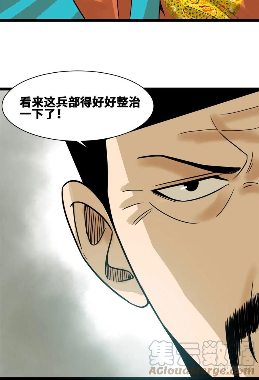 《明朝败家子》漫画最新章节105 太子又躺枪免费下拉式在线观看章节第【19】张图片