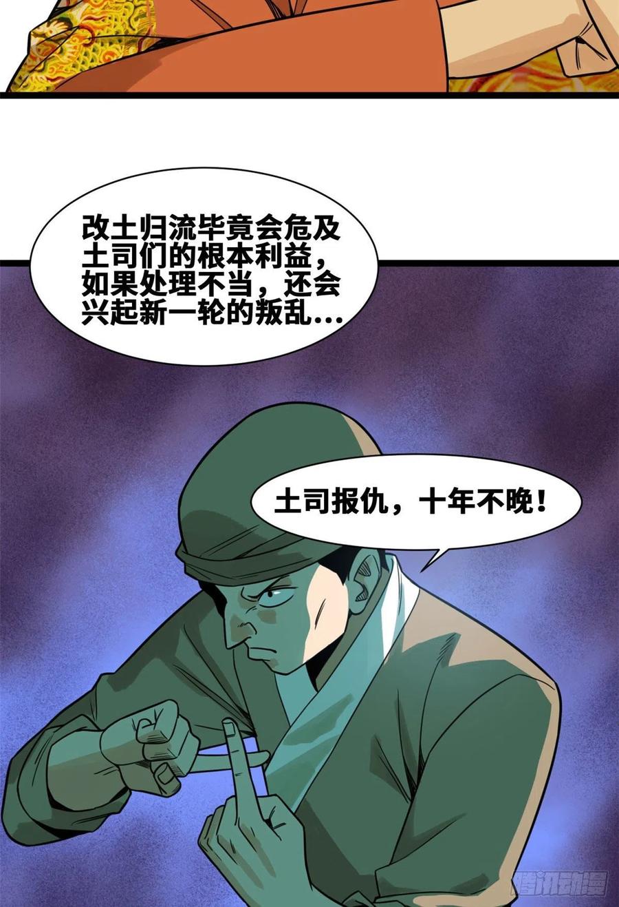 《明朝败家子》漫画最新章节105 太子又躺枪免费下拉式在线观看章节第【24】张图片