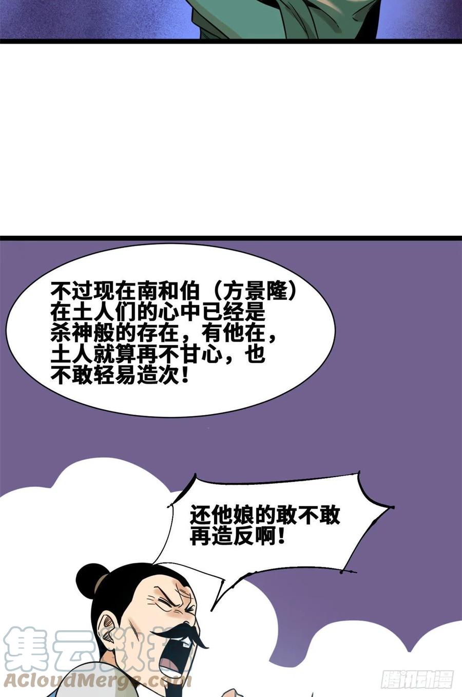 《明朝败家子》漫画最新章节105 太子又躺枪免费下拉式在线观看章节第【25】张图片