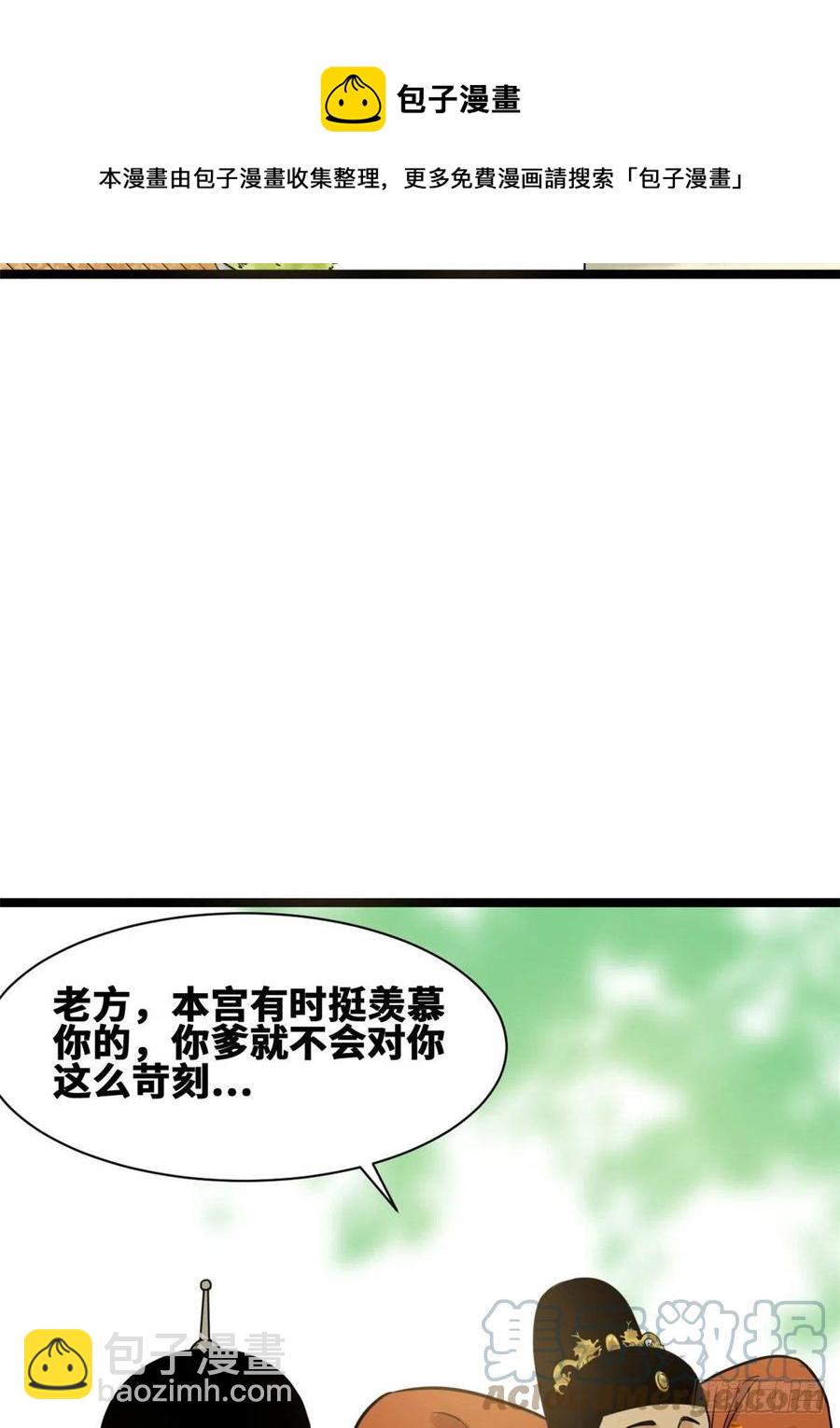 《明朝败家子》漫画最新章节105 太子又躺枪免费下拉式在线观看章节第【37】张图片