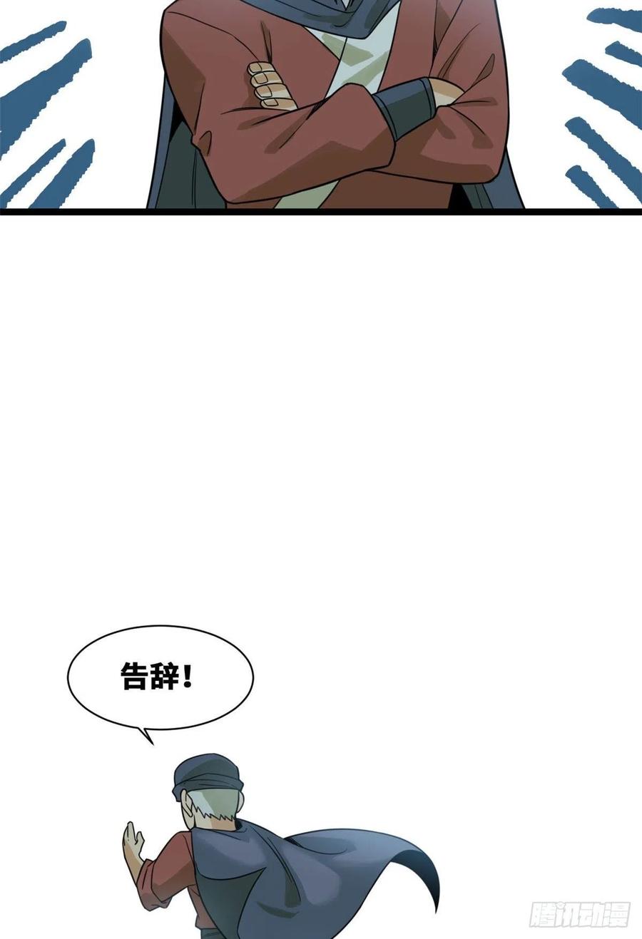 《明朝败家子》漫画最新章节105 太子又躺枪免费下拉式在线观看章节第【8】张图片