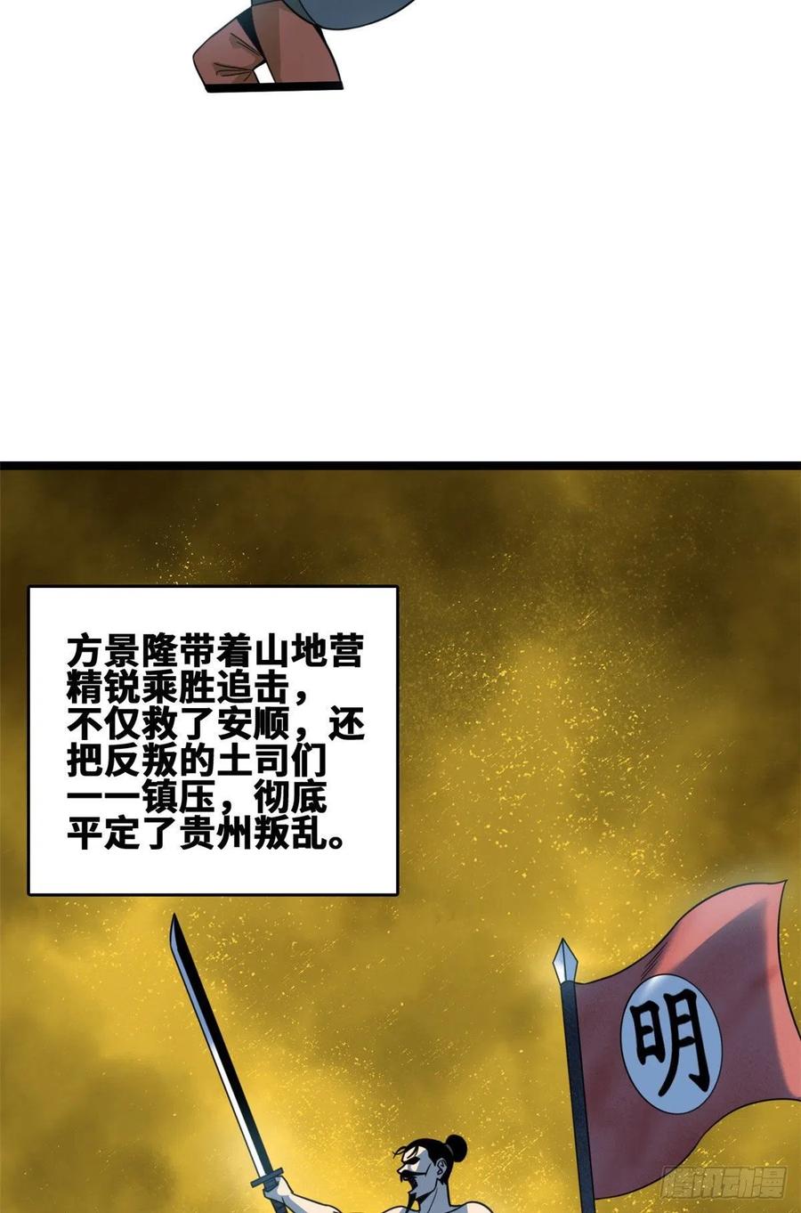 《明朝败家子》漫画最新章节105 太子又躺枪免费下拉式在线观看章节第【9】张图片