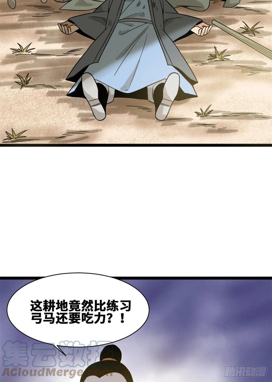 《明朝败家子》漫画最新章节106 王阳明授课免费下拉式在线观看章节第【25】张图片