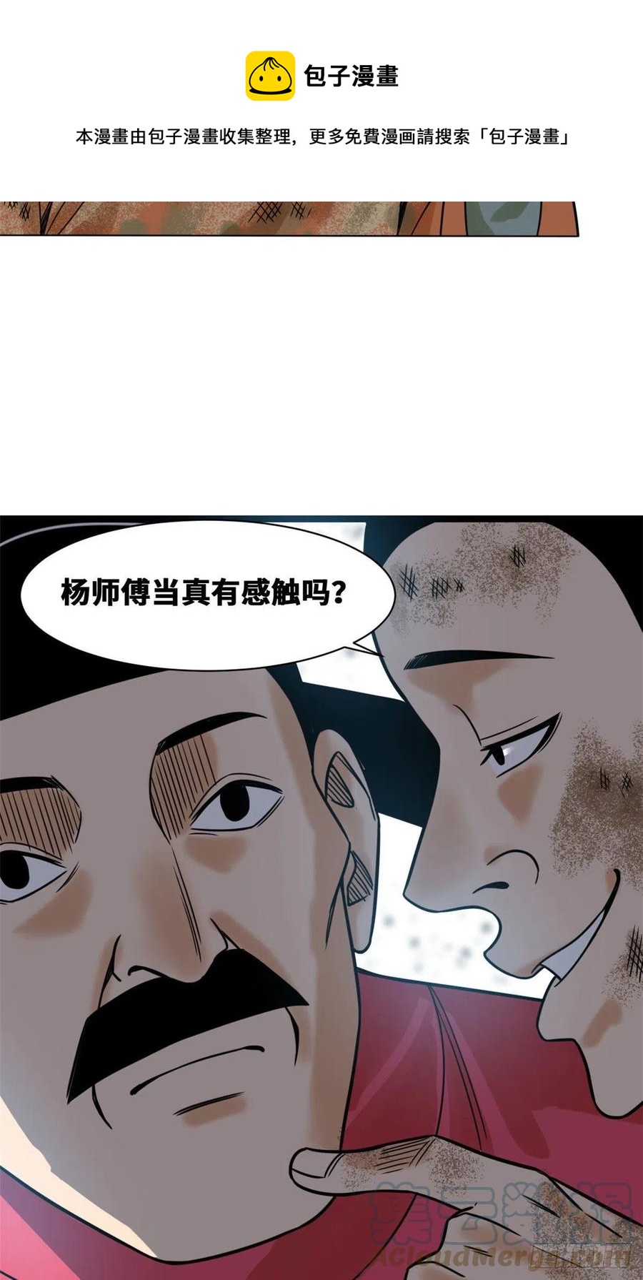 《明朝败家子》漫画最新章节107 太子理直气壮了一回免费下拉式在线观看章节第【21】张图片