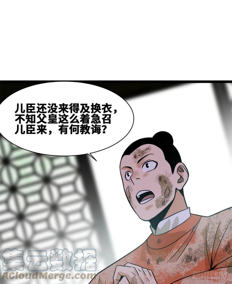 《明朝败家子》漫画最新章节107 太子理直气壮了一回免费下拉式在线观看章节第【7】张图片