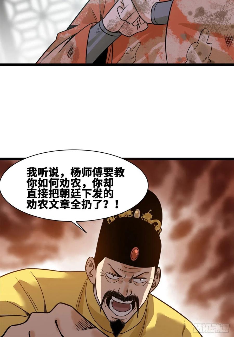 《明朝败家子》漫画最新章节107 太子理直气壮了一回免费下拉式在线观看章节第【8】张图片