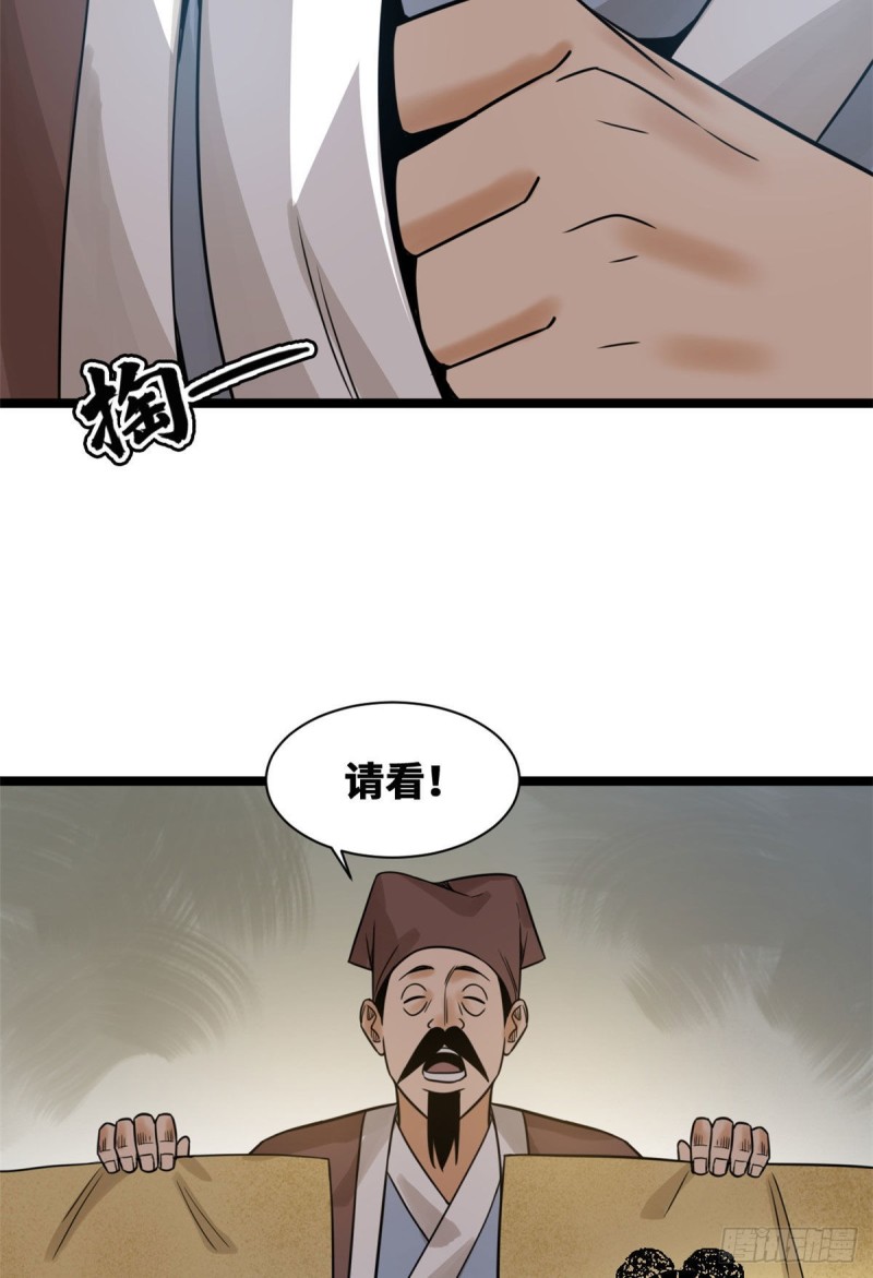 《明朝败家子》漫画最新章节108 王阳明舌战群儒免费下拉式在线观看章节第【16】张图片