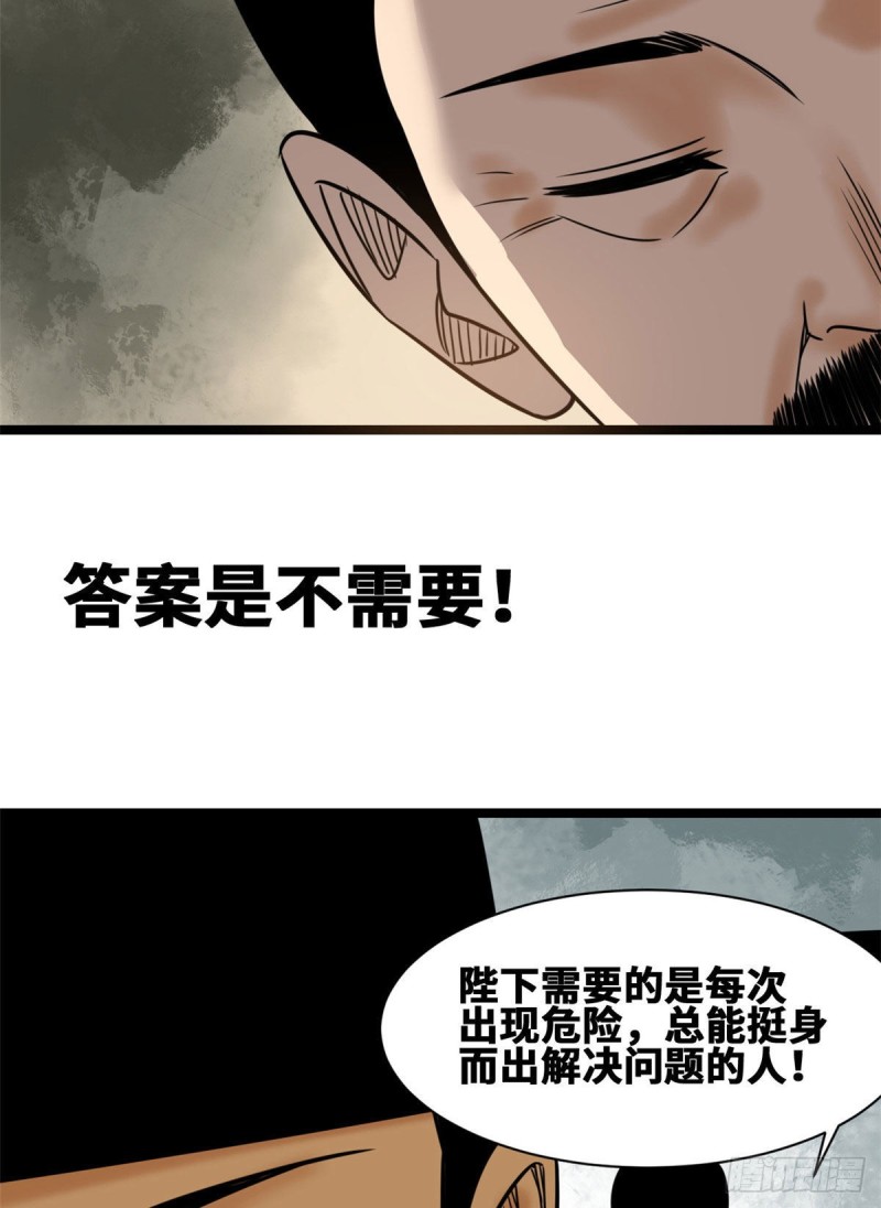 《明朝败家子》漫画最新章节108 王阳明舌战群儒免费下拉式在线观看章节第【32】张图片