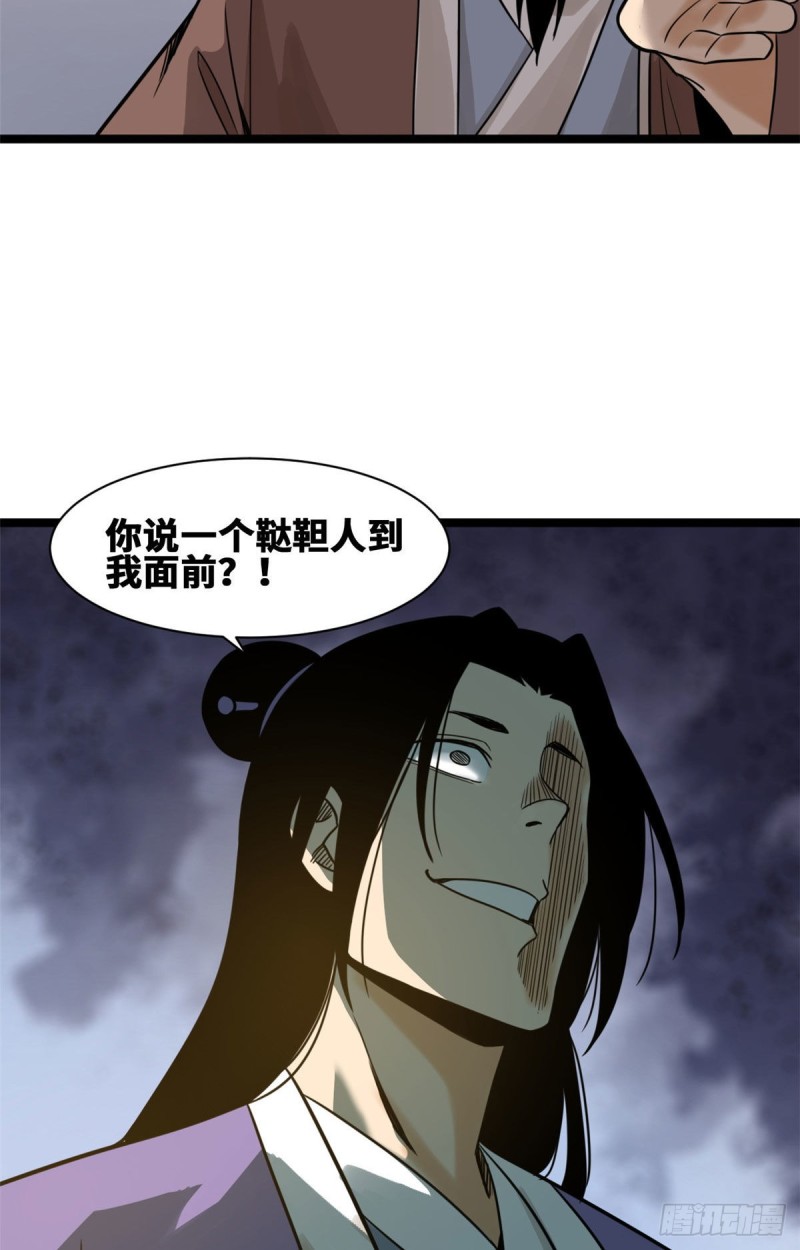 《明朝败家子》漫画最新章节108 王阳明舌战群儒免费下拉式在线观看章节第【36】张图片