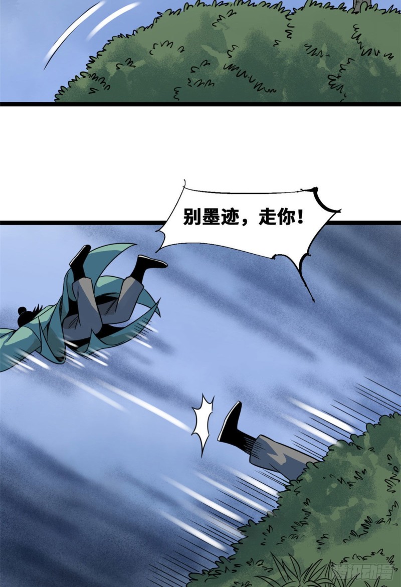 《明朝败家子》漫画最新章节108 王阳明舌战群儒免费下拉式在线观看章节第【4】张图片