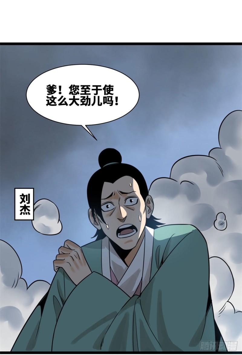 《明朝败家子》漫画最新章节108 王阳明舌战群儒免费下拉式在线观看章节第【6】张图片