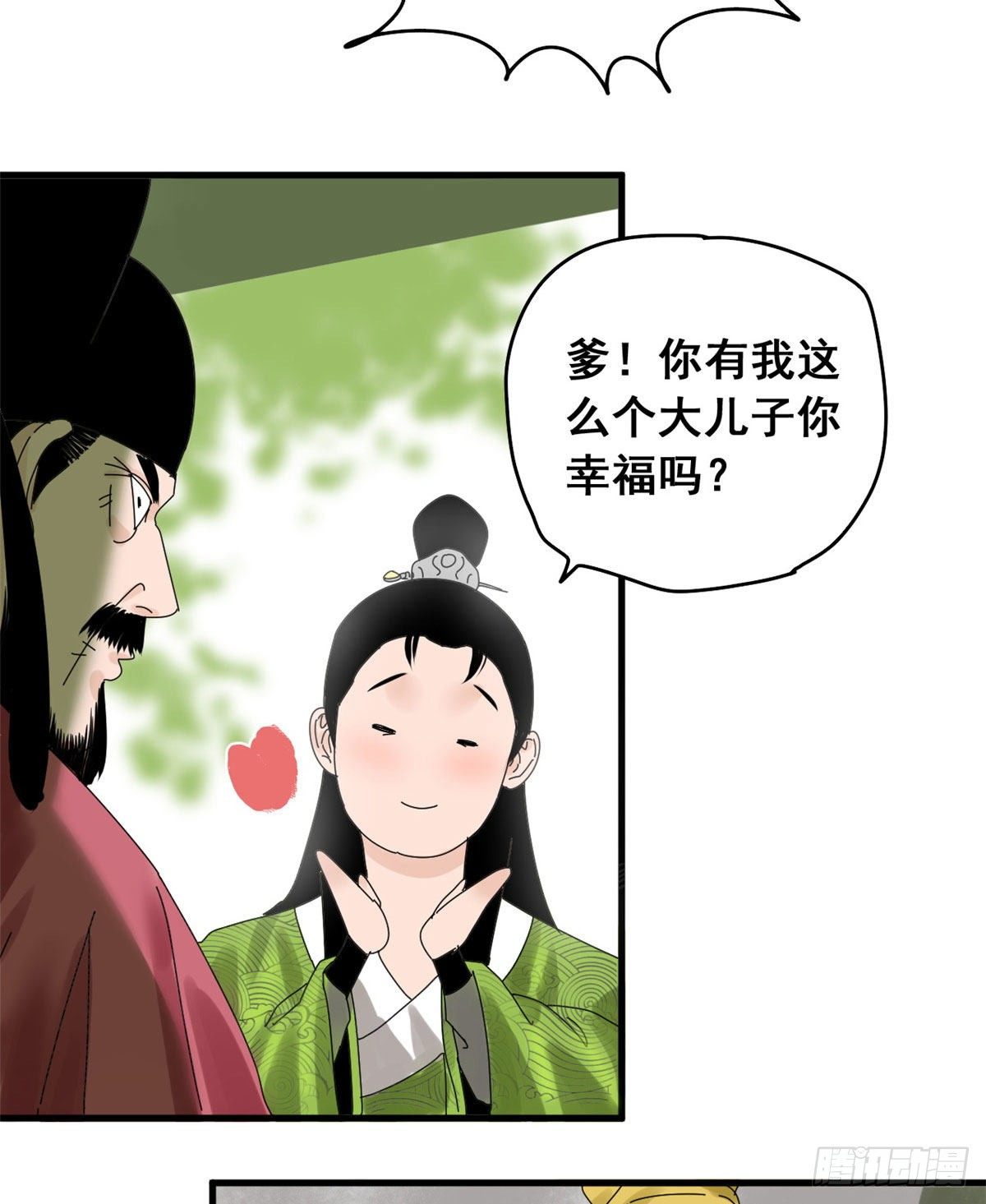 《明朝败家子》漫画最新章节11 揍你需要理由吗？免费下拉式在线观看章节第【13】张图片