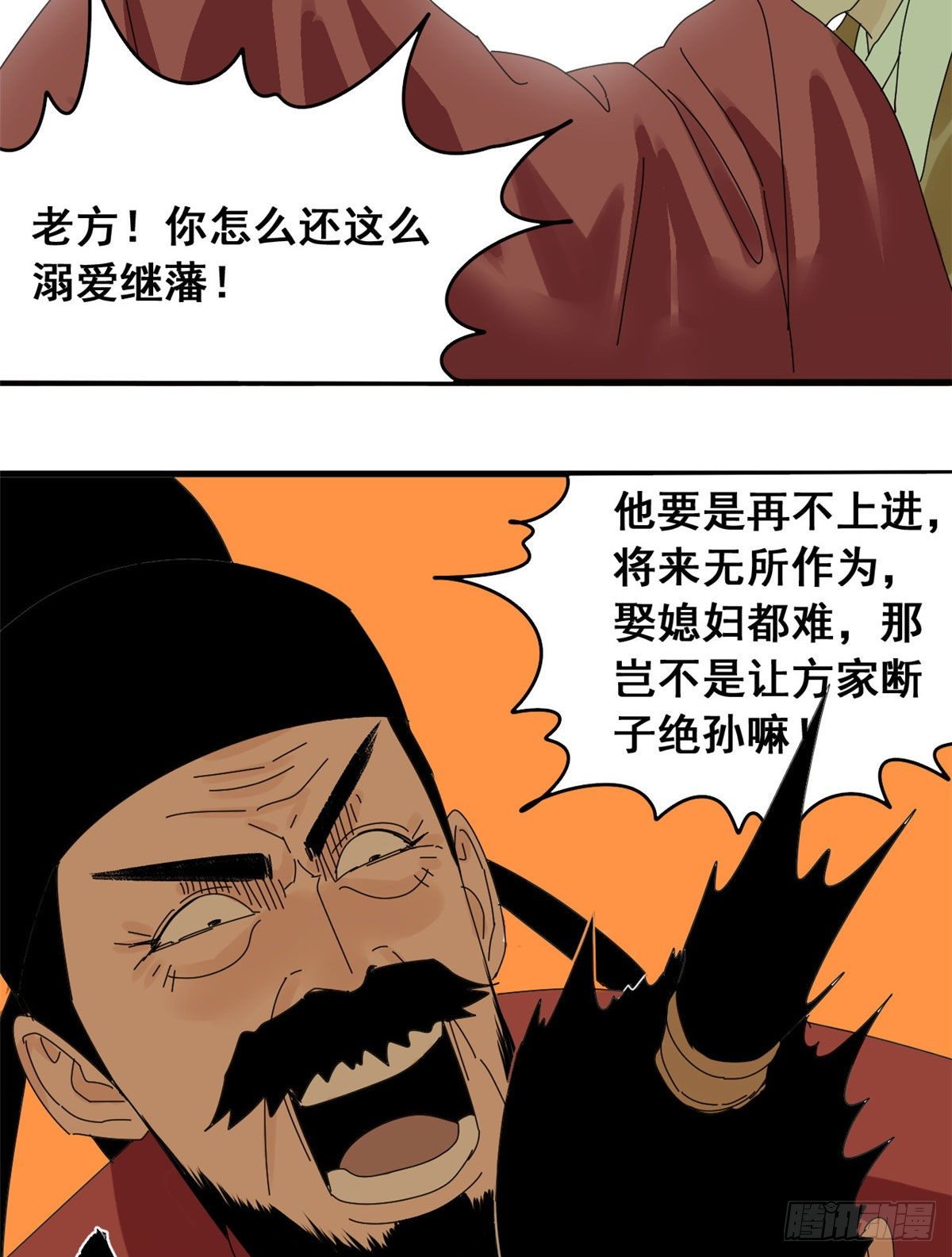 《明朝败家子》漫画最新章节11 揍你需要理由吗？免费下拉式在线观看章节第【16】张图片