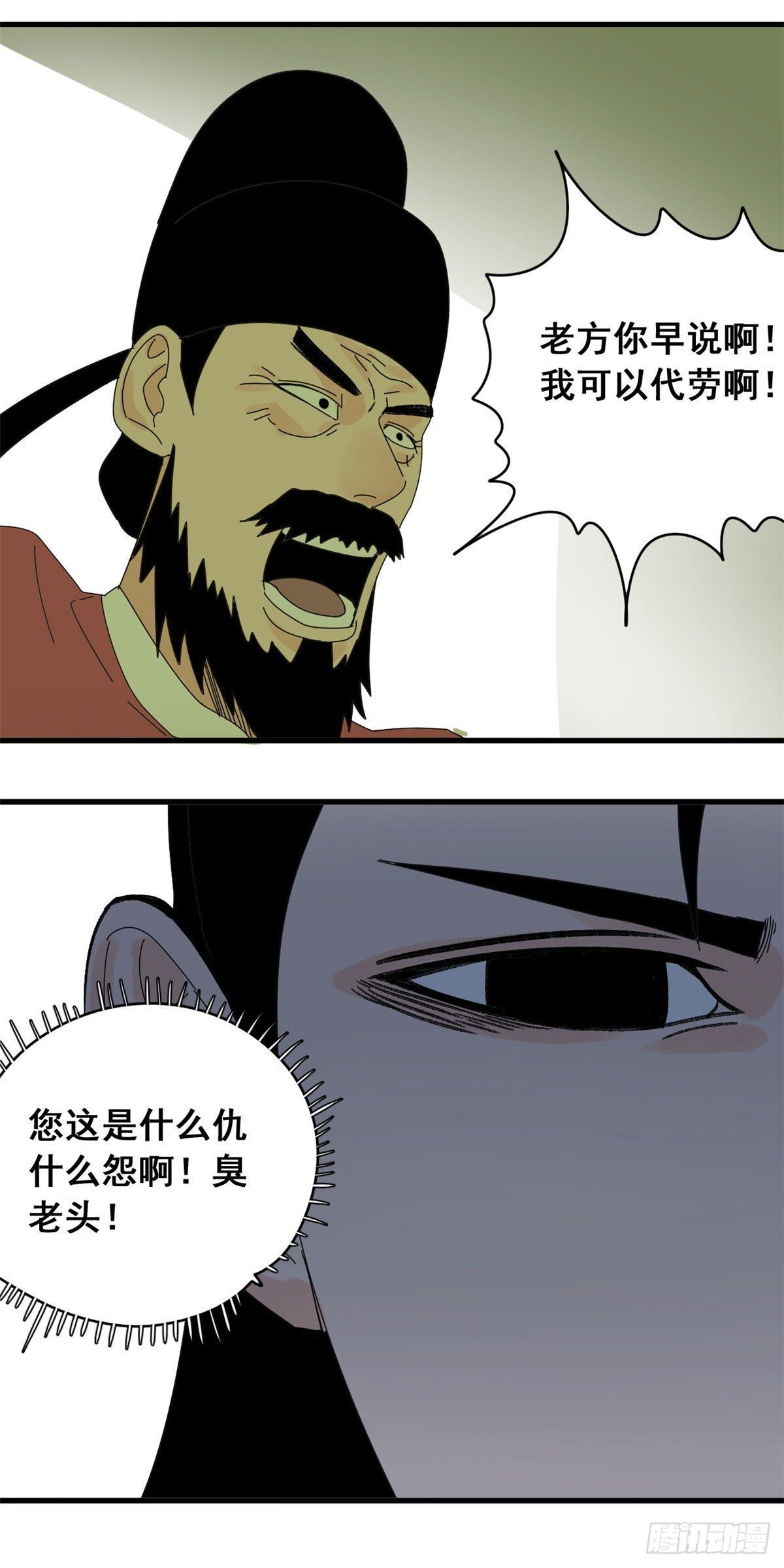 《明朝败家子》漫画最新章节11 揍你需要理由吗？免费下拉式在线观看章节第【18】张图片