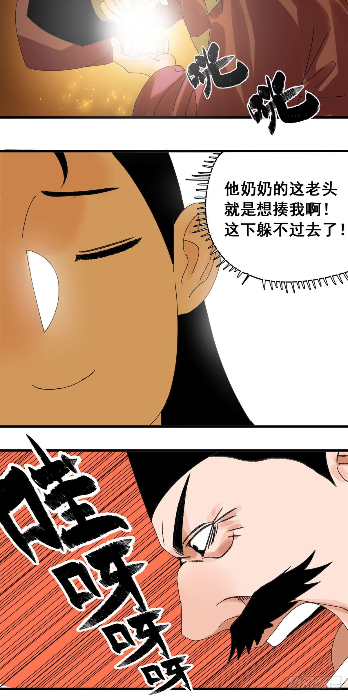 《明朝败家子》漫画最新章节11 揍你需要理由吗？免费下拉式在线观看章节第【22】张图片