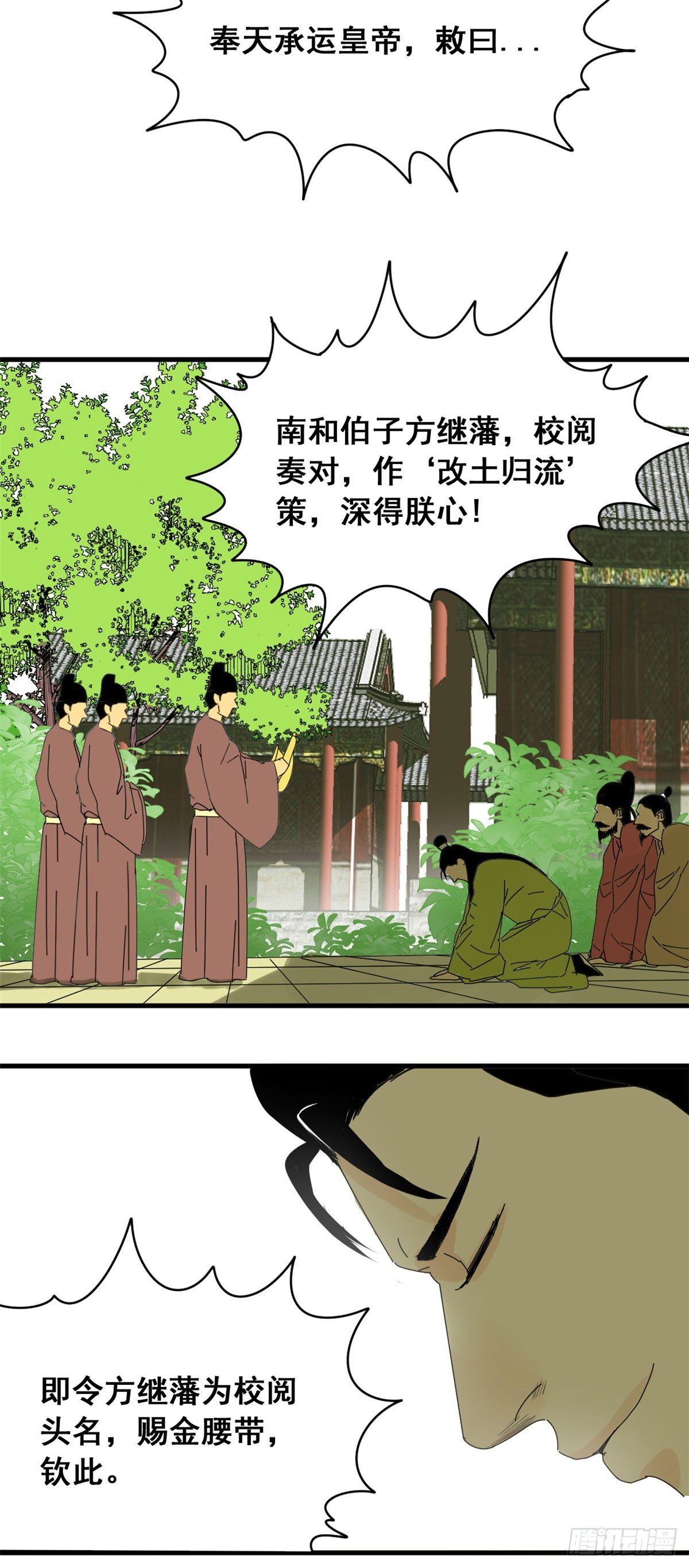 《明朝败家子》漫画最新章节11 揍你需要理由吗？免费下拉式在线观看章节第【24】张图片