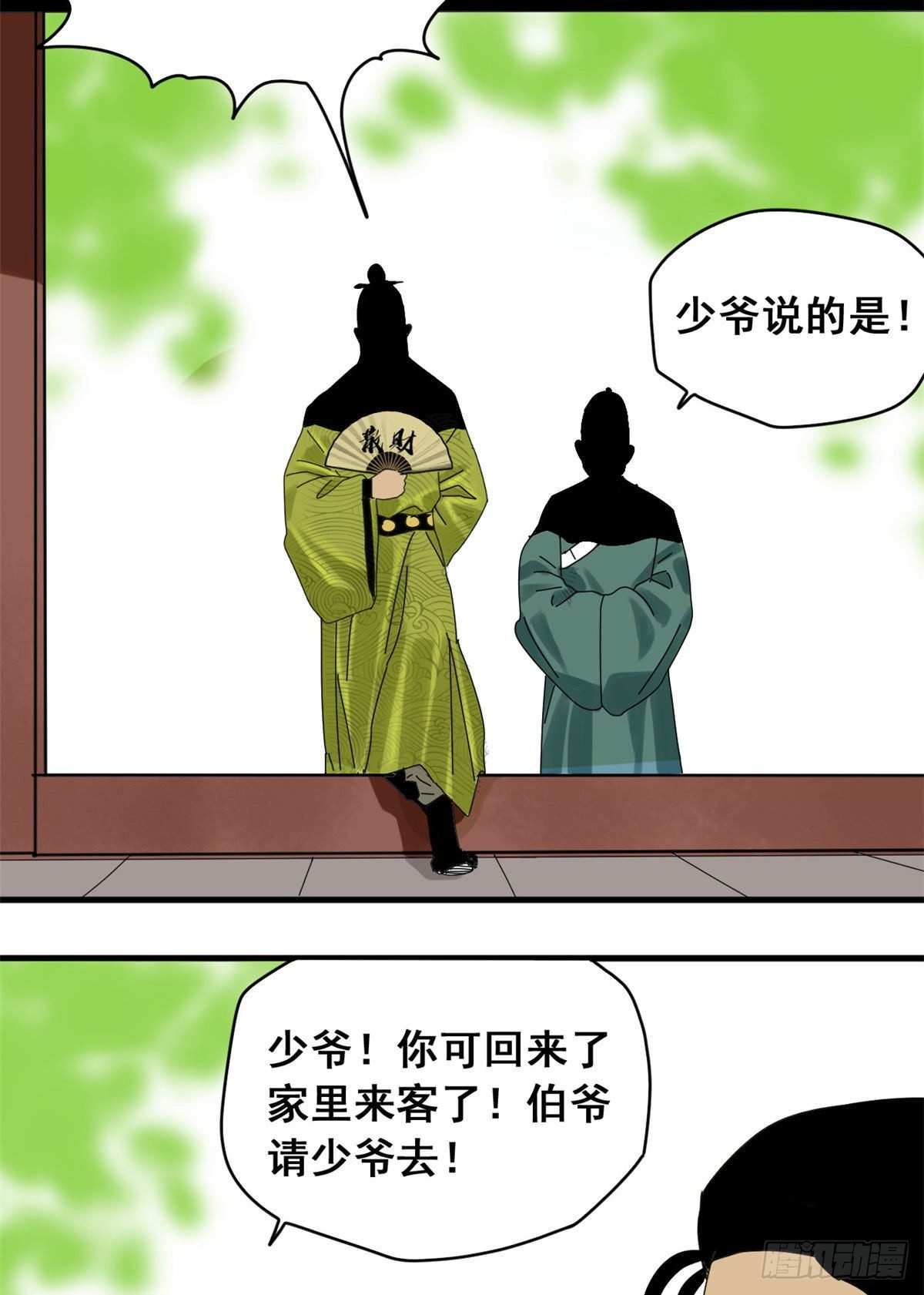 《明朝败家子》漫画最新章节11 揍你需要理由吗？免费下拉式在线观看章节第【3】张图片