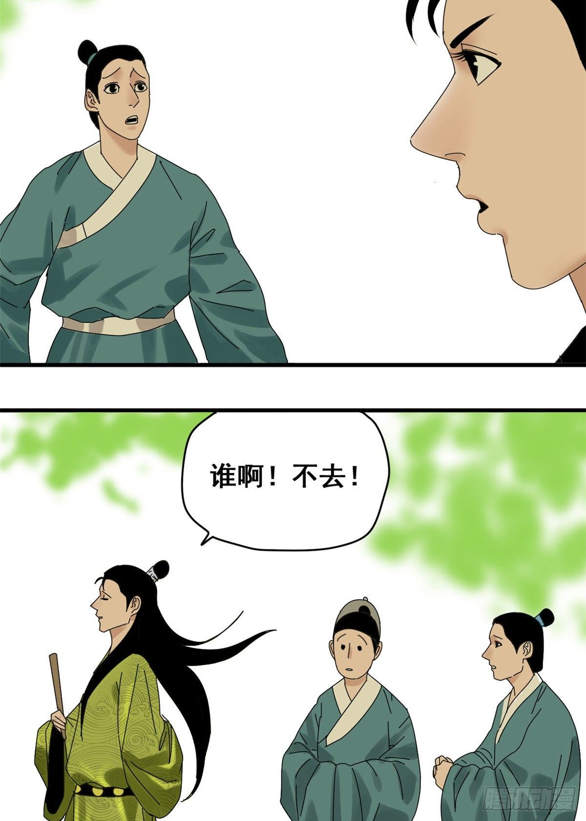 《明朝败家子》漫画最新章节11 揍你需要理由吗？免费下拉式在线观看章节第【4】张图片