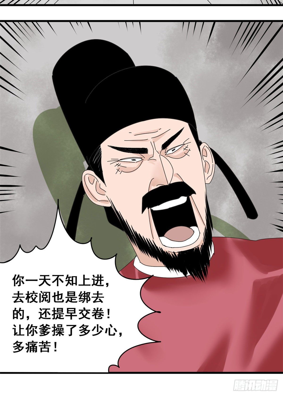 《明朝败家子》漫画最新章节11 揍你需要理由吗？免费下拉式在线观看章节第【9】张图片