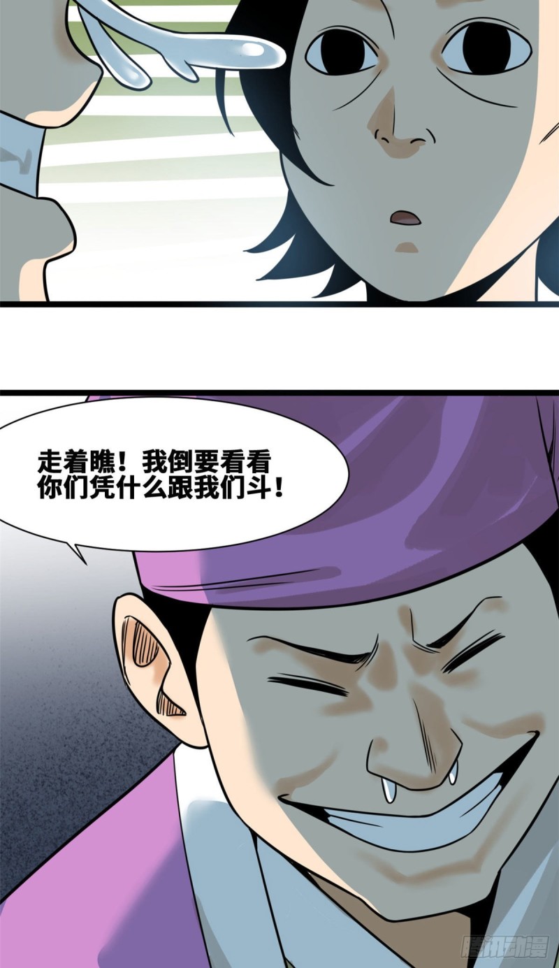 《明朝败家子》漫画最新章节109 八股考试免费下拉式在线观看章节第【10】张图片